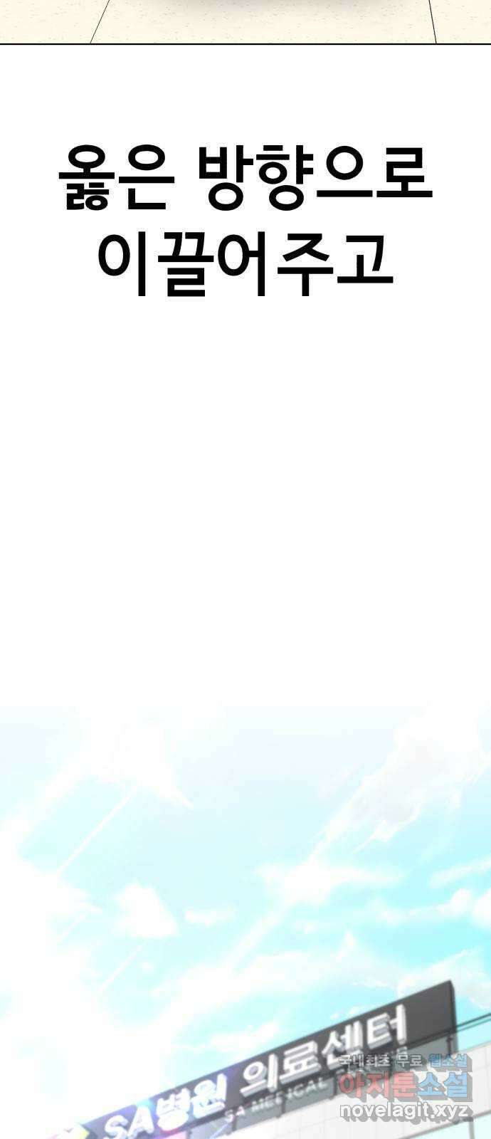 존잘주의 은백호 ending.7 7