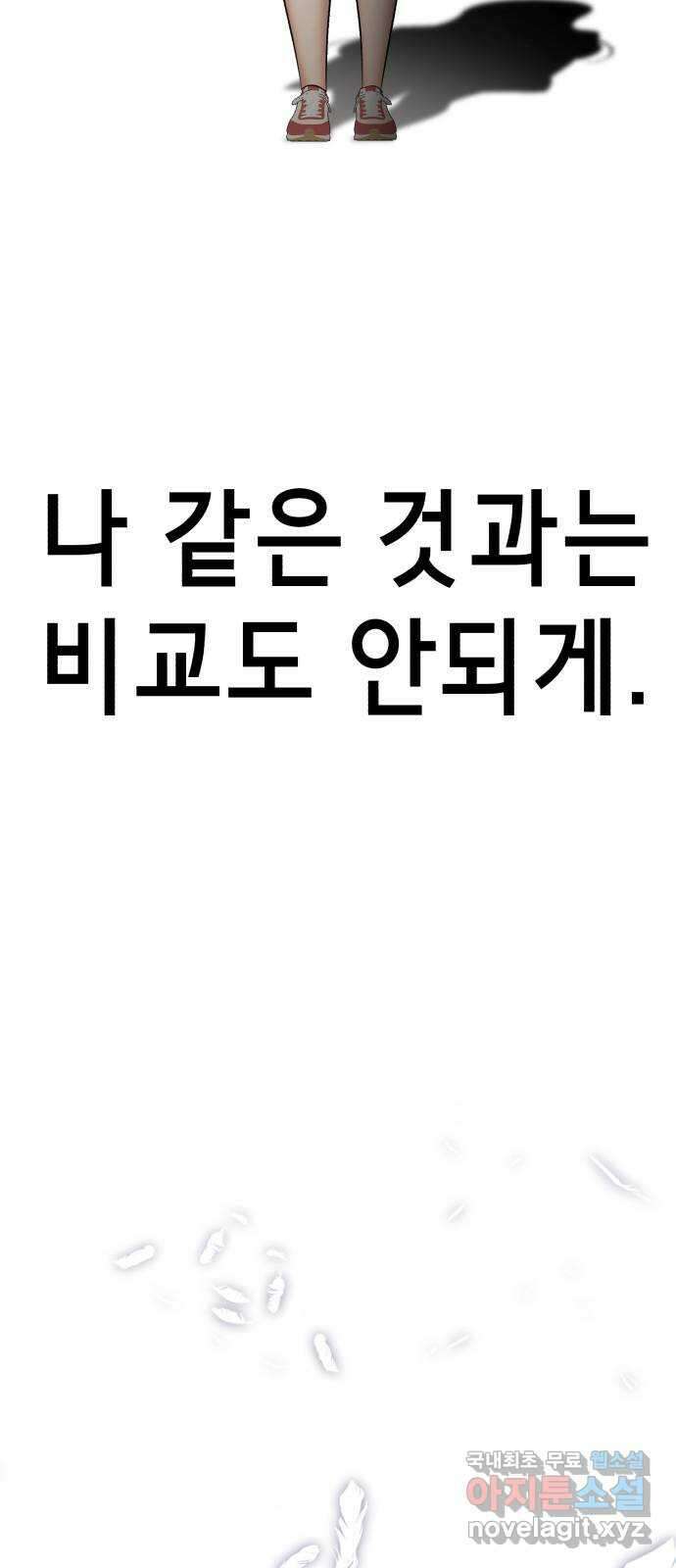 존잘주의 은백호 ending.7 10