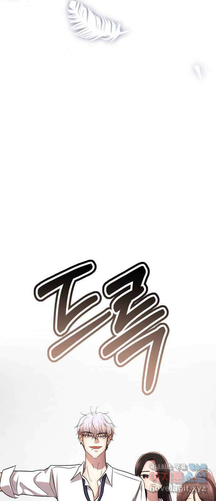 존잘주의 은백호 ending.7 12