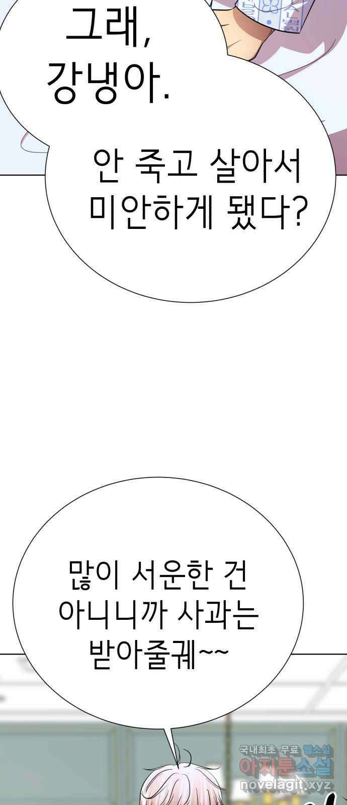 존잘주의 은백호 ending.7 15