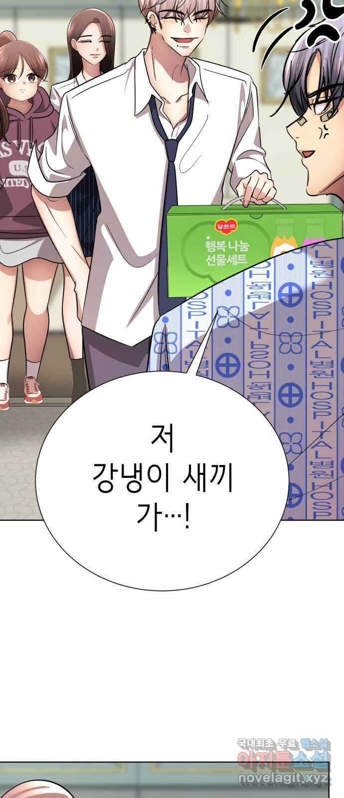 존잘주의 은백호 ending.7 16