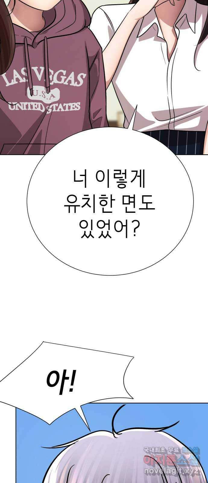 존잘주의 은백호 ending.7 19