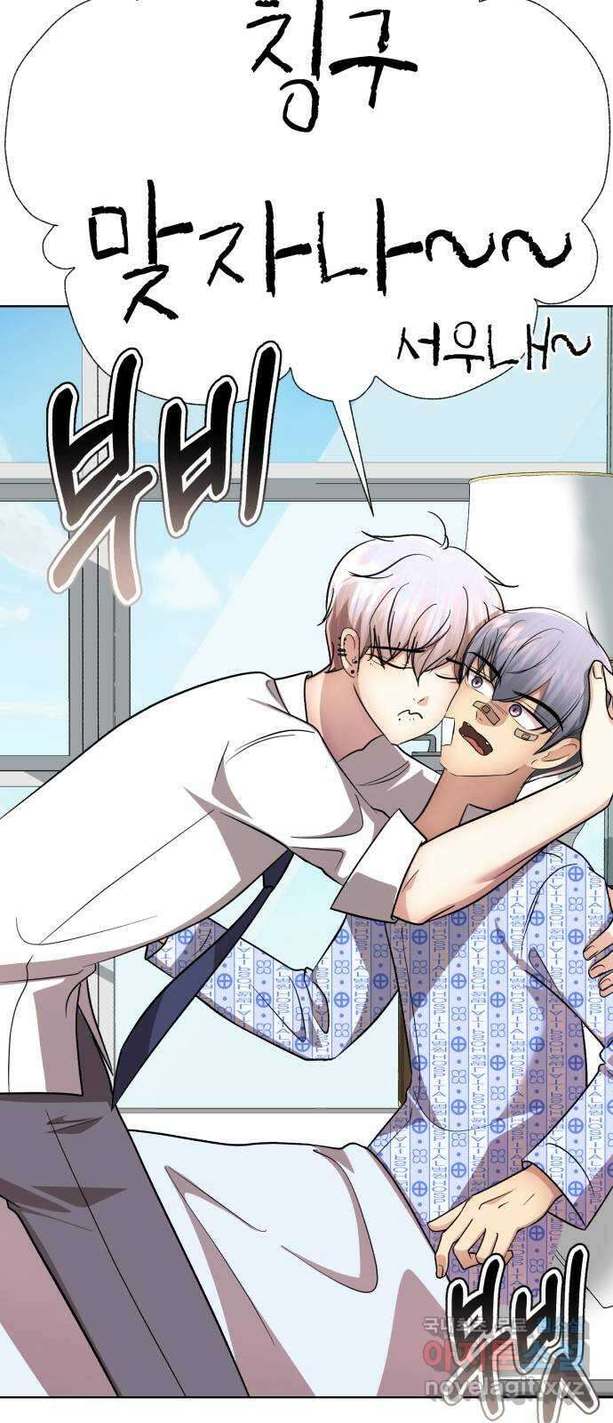 존잘주의 은백호 ending.7 21