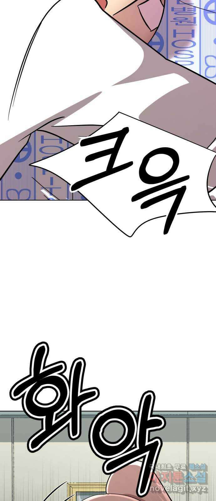 존잘주의 은백호 ending.7 23