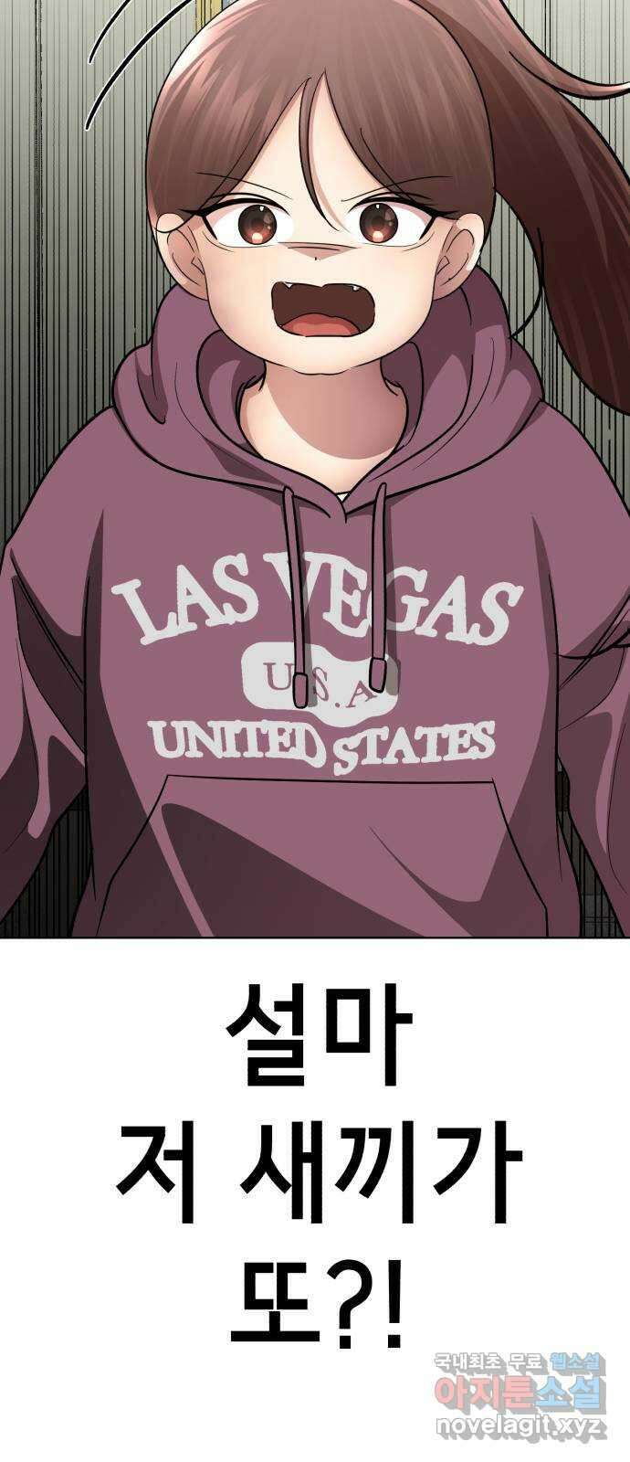 존잘주의 은백호 ending.7 24