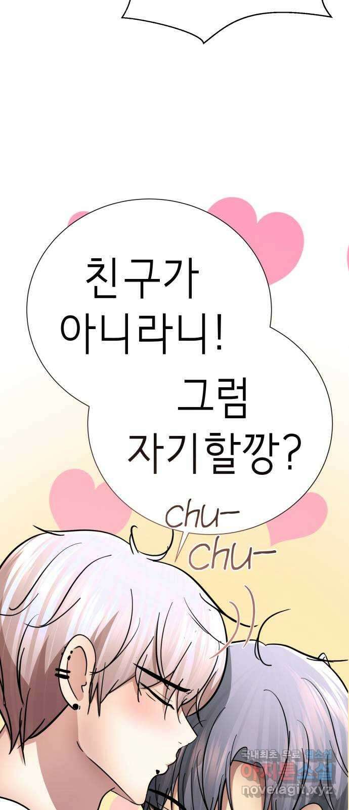 존잘주의 은백호 ending.7 26