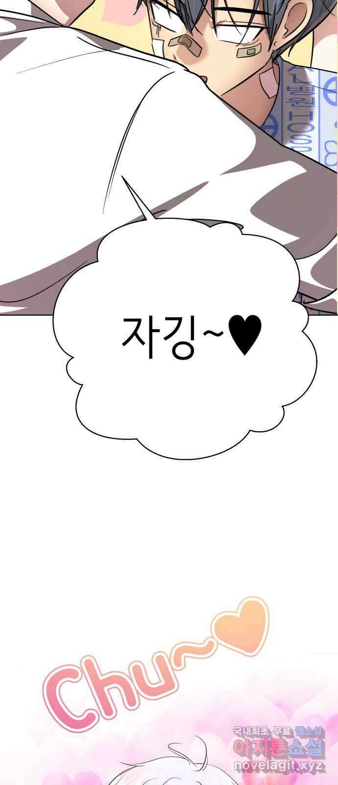 존잘주의 은백호 ending.7 27