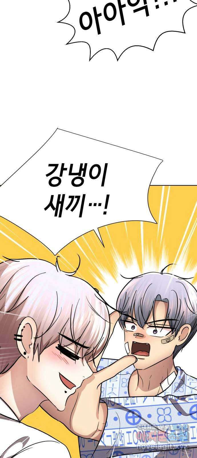 존잘주의 은백호 ending.7 29