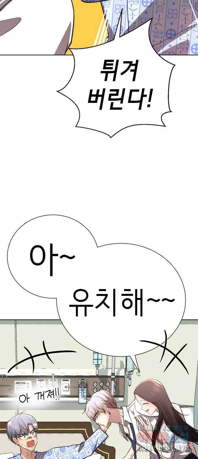존잘주의 은백호 ending.7 30