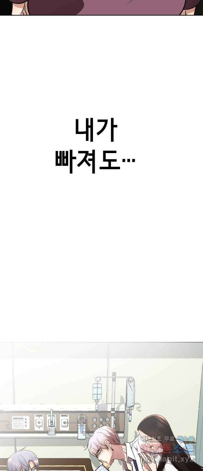 존잘주의 은백호 ending.7 32