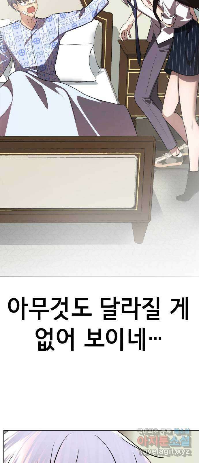 존잘주의 은백호 ending.7 33