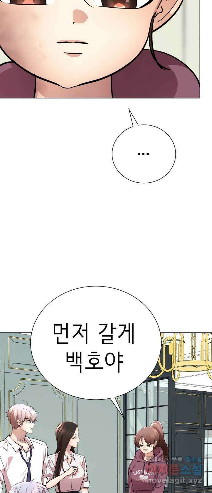 존잘주의 은백호 ending.7 35
