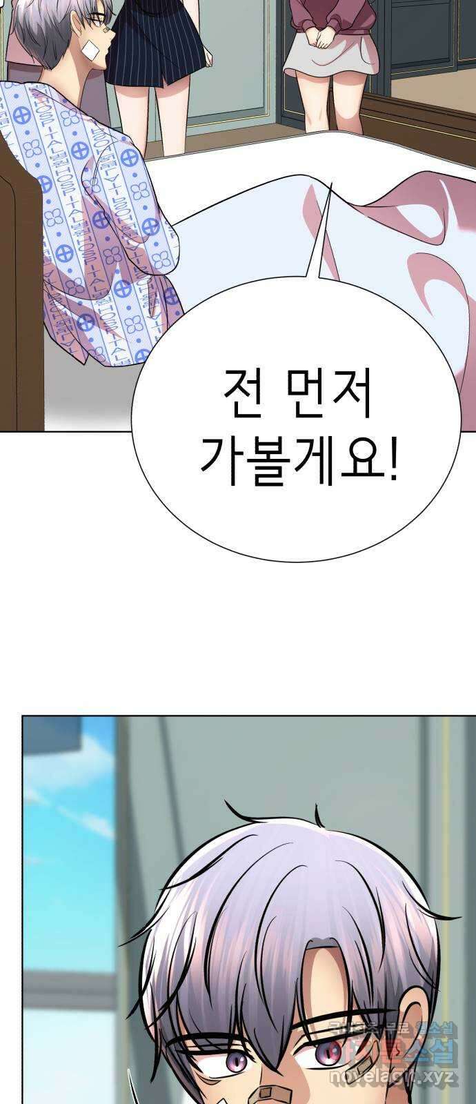 존잘주의 은백호 ending.7 36