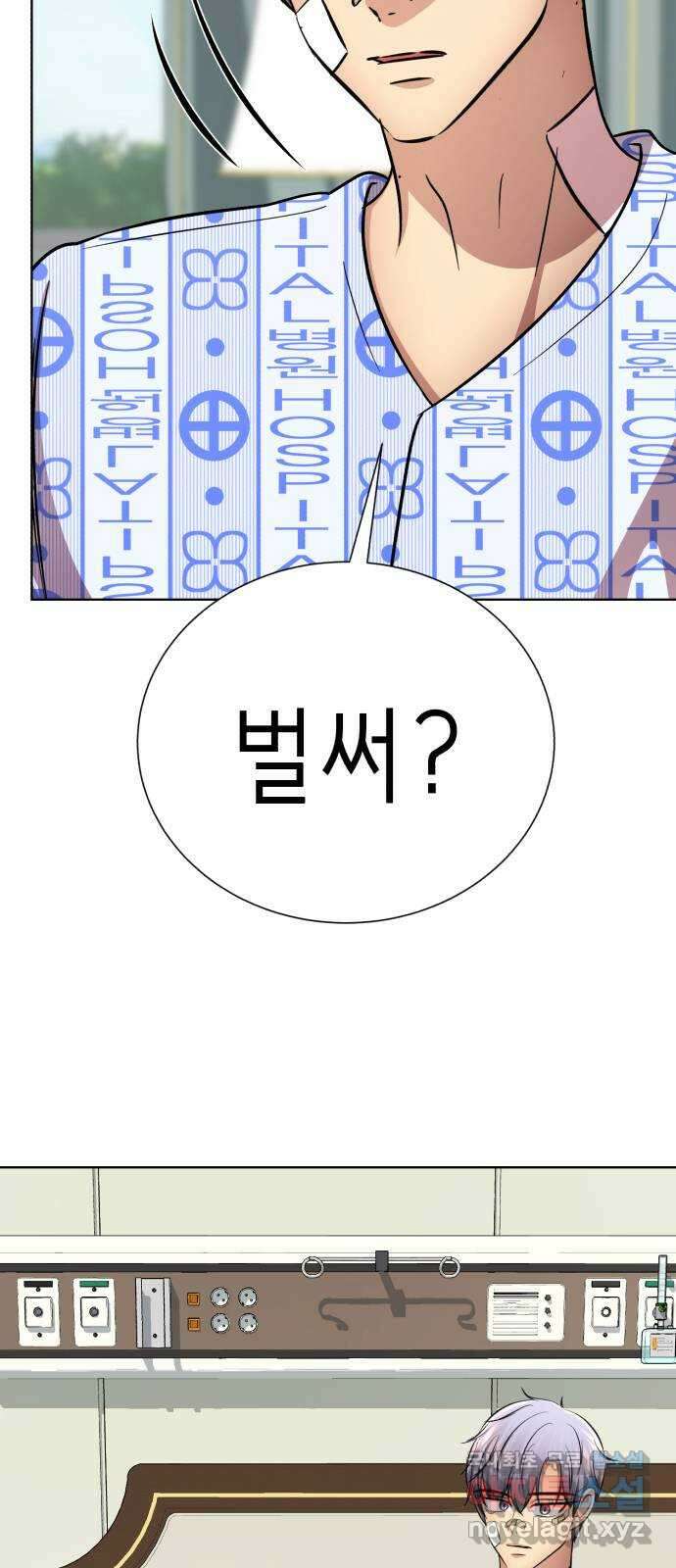 존잘주의 은백호 ending.7 37
