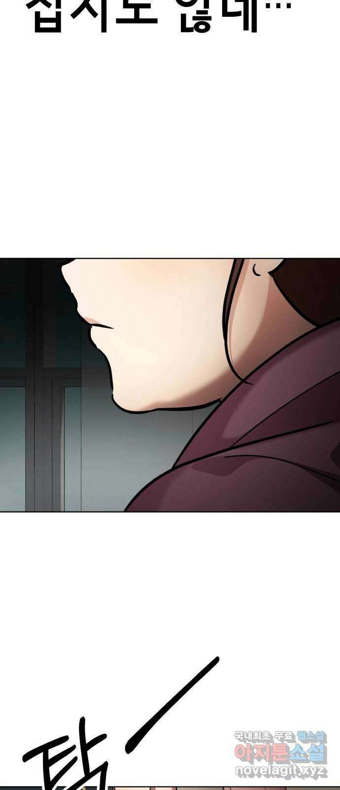 존잘주의 은백호 ending.7 47