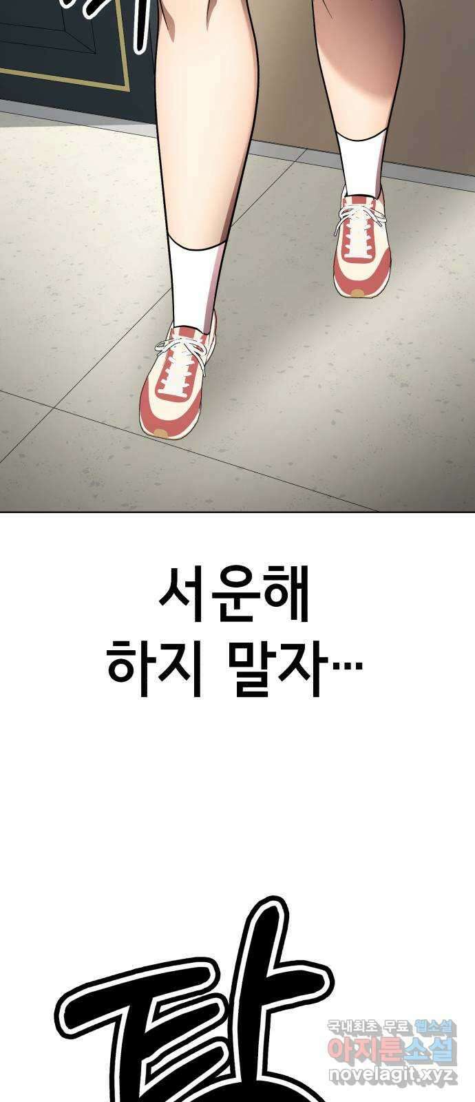 존잘주의 은백호 ending.7 48