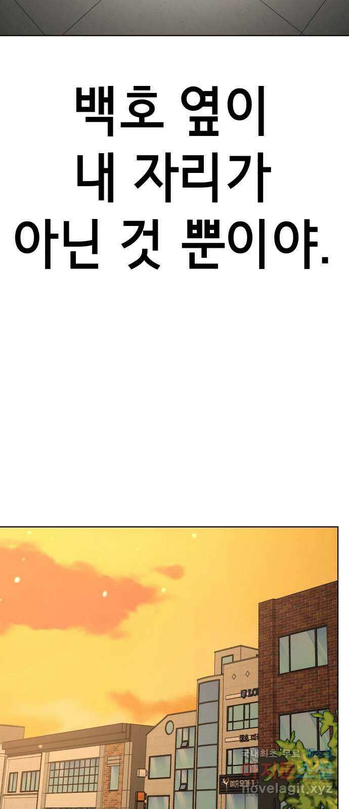 존잘주의 은백호 ending.7 50