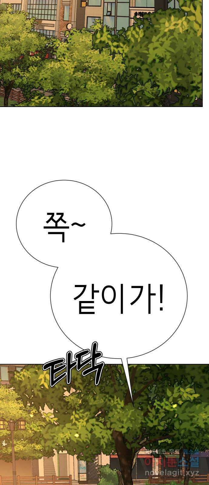 존잘주의 은백호 ending.7 51