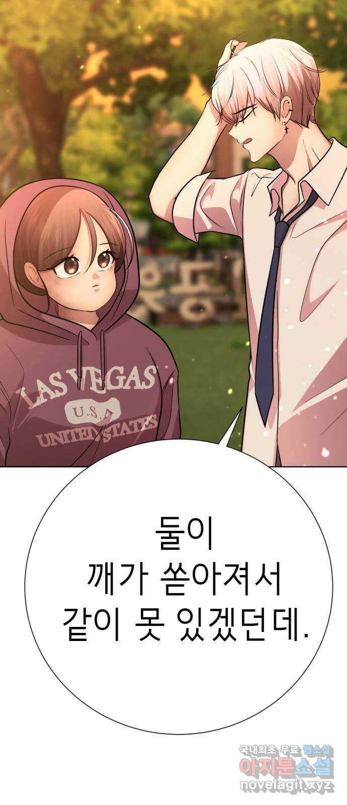 존잘주의 은백호 ending.7 54
