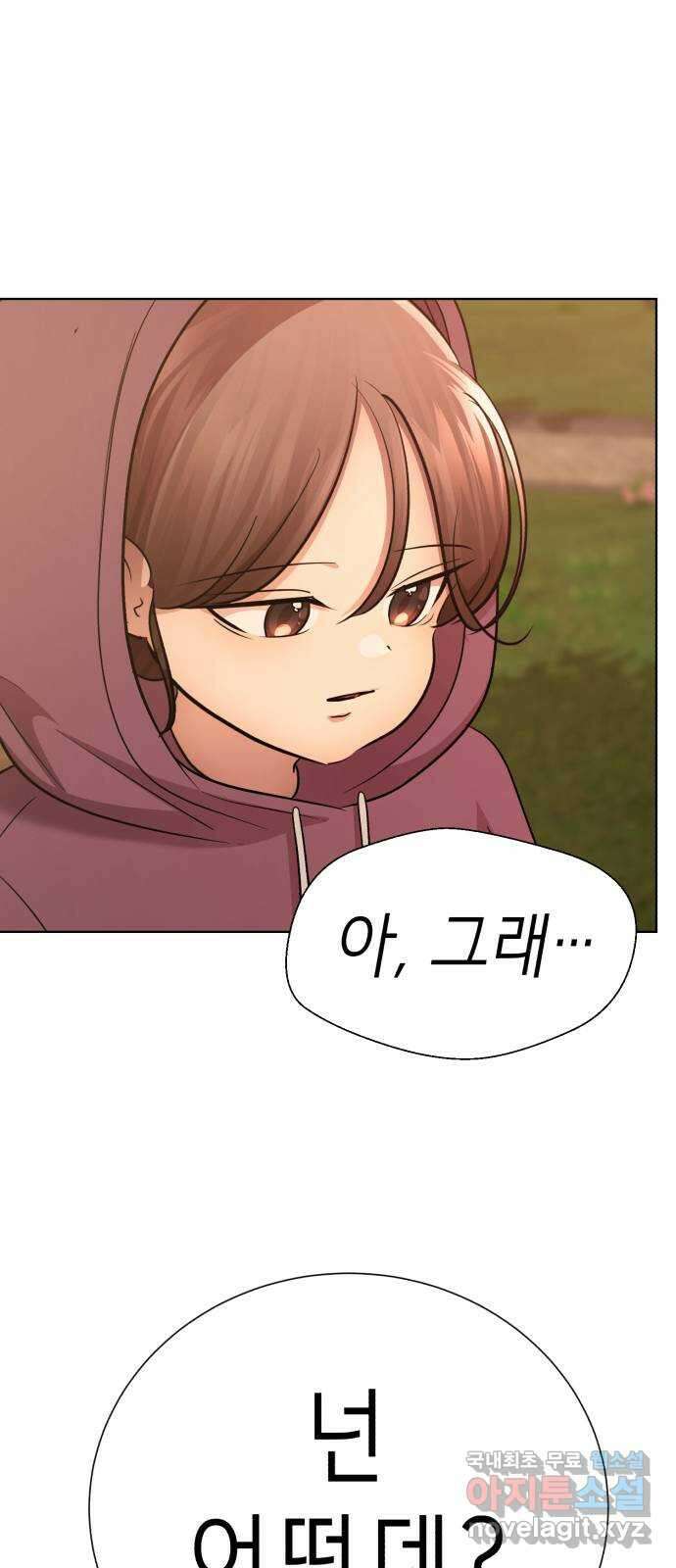 존잘주의 은백호 ending.7 55
