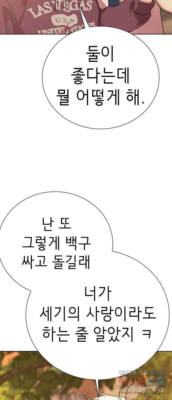 존잘주의 은백호 ending.7 59