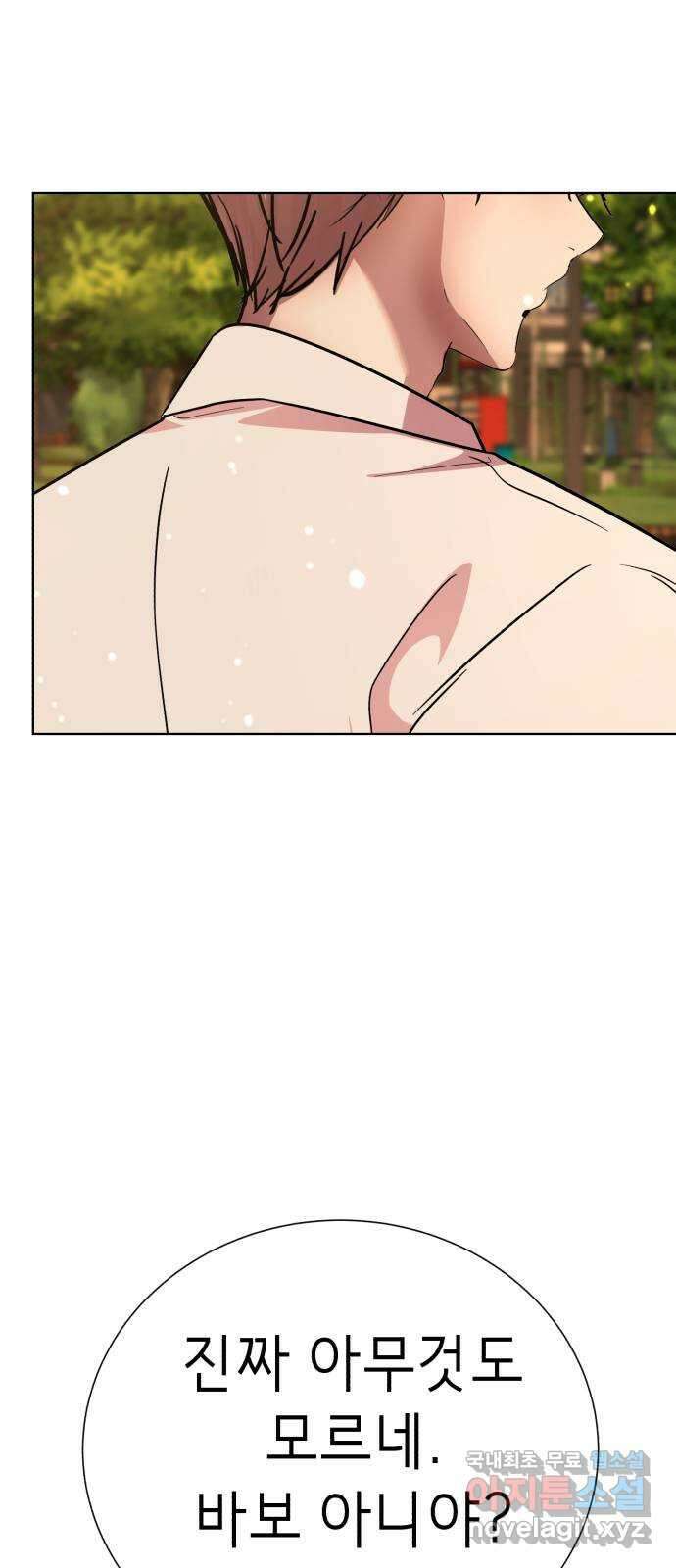 존잘주의 은백호 ending.7 65
