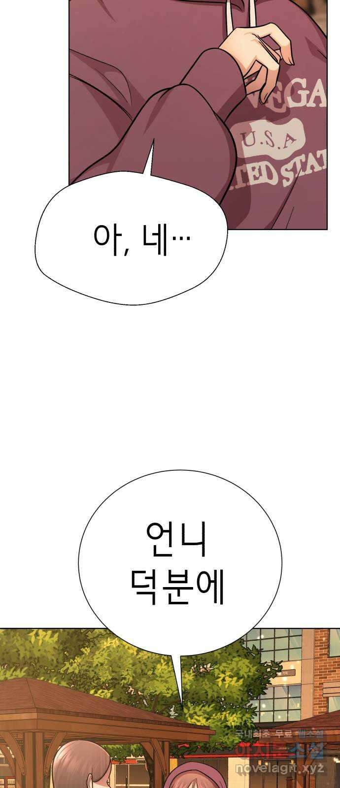 존잘주의 은백호 ending.7 70