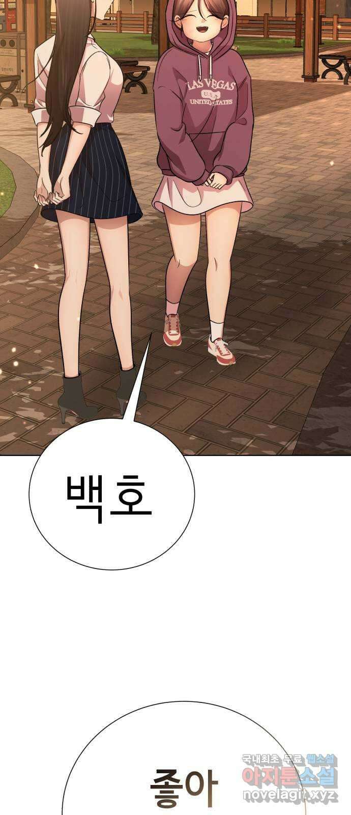 존잘주의 은백호 ending.7 71