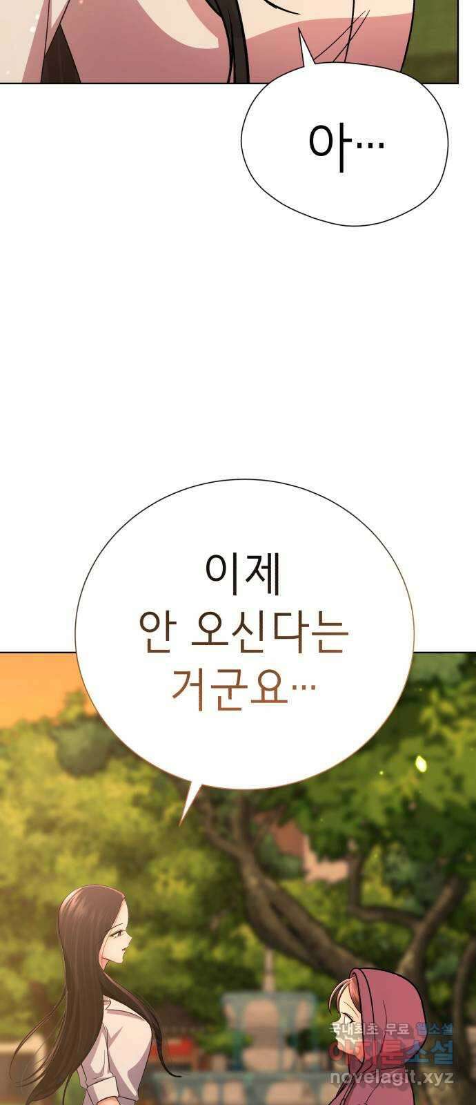존잘주의 은백호 ending.7 74