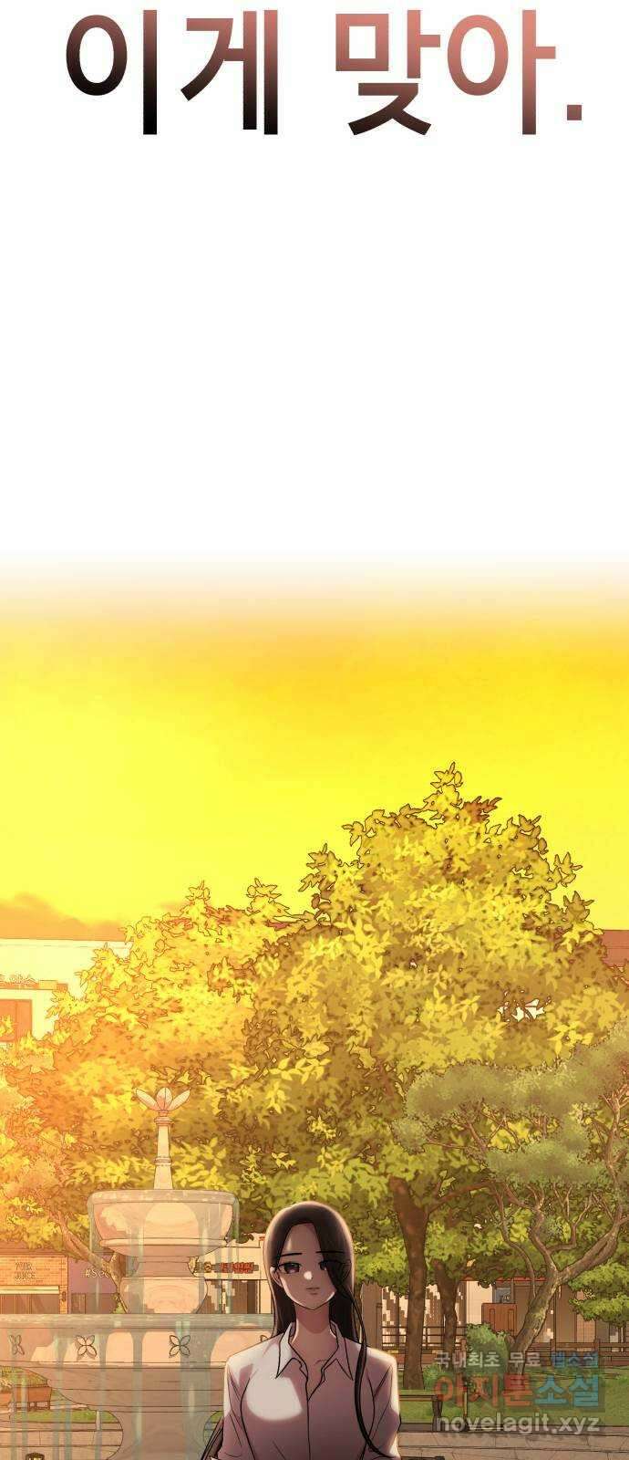 존잘주의 은백호 ending.7 89