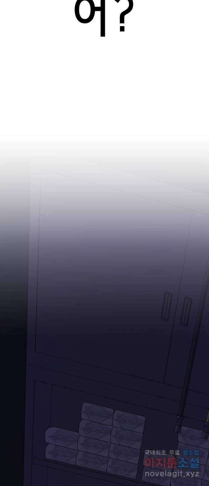 존잘주의 은백호 ending.7 93