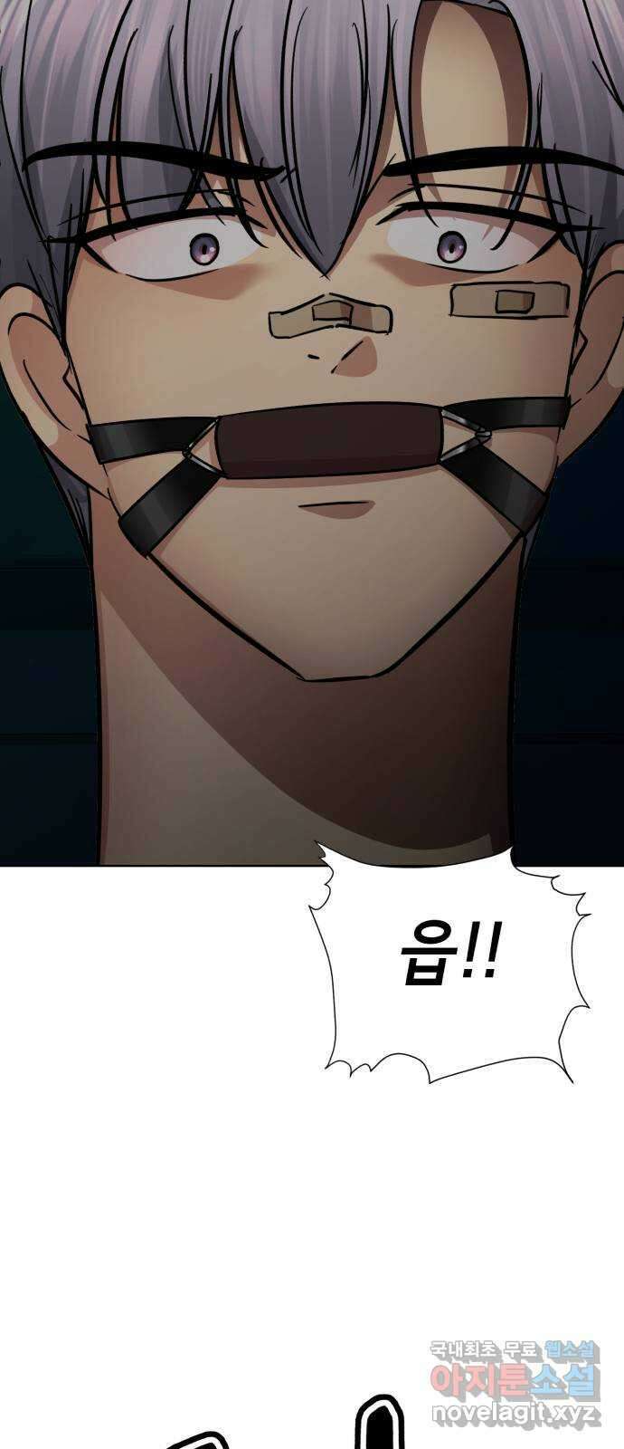 존잘주의 은백호 ending.7 97