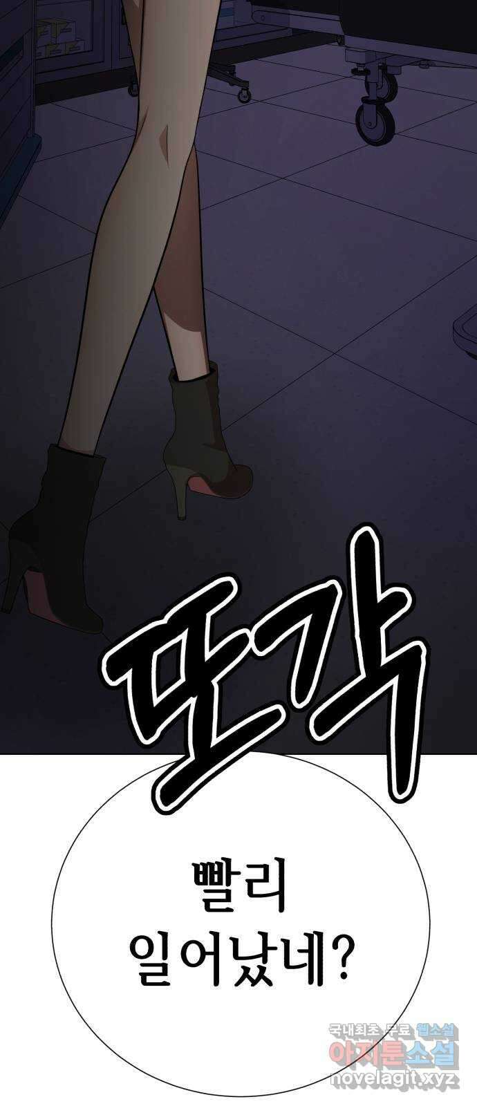 존잘주의 은백호 ending.7 99