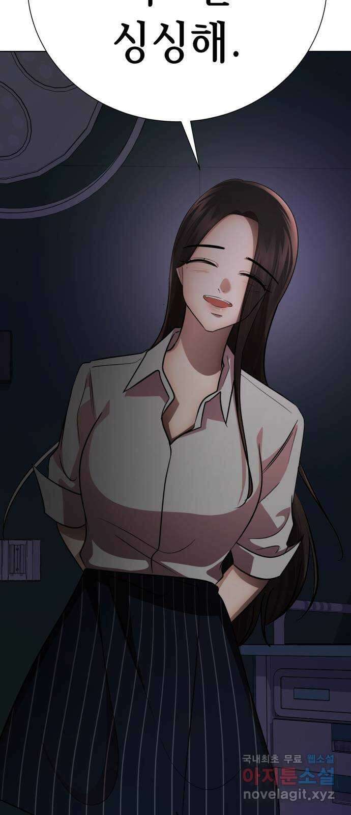 존잘주의 은백호 ending.7 101