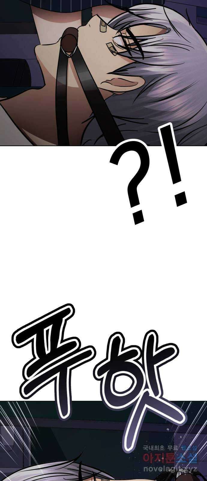 존잘주의 은백호 ending.7 102