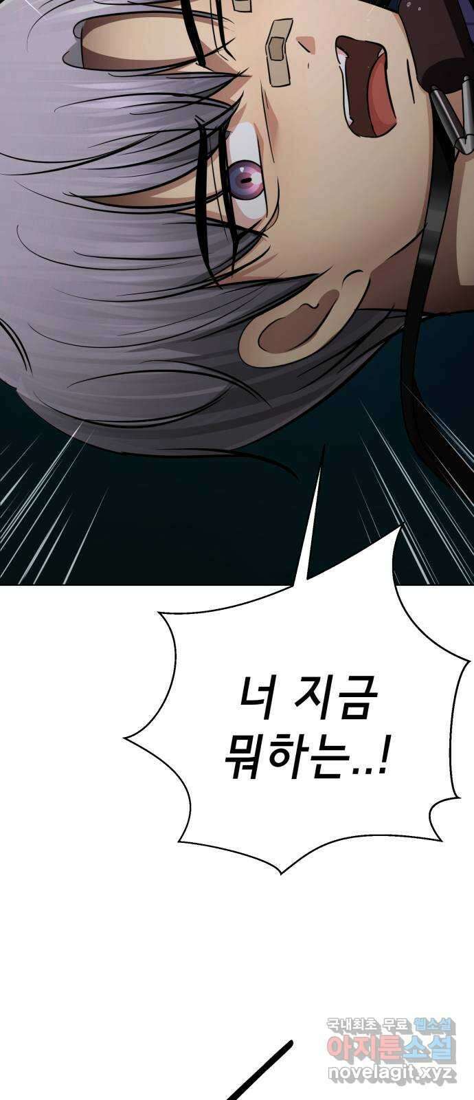 존잘주의 은백호 ending.7 103