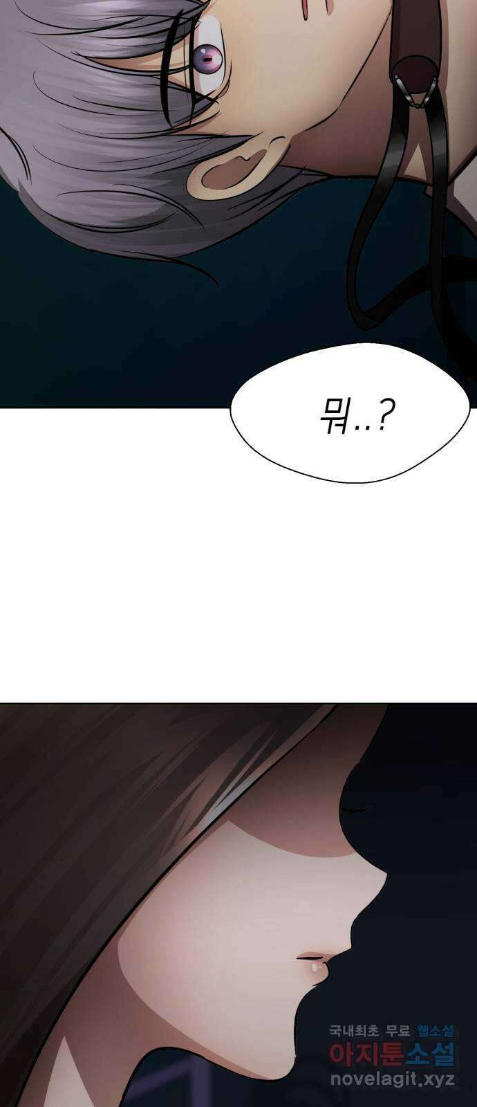 존잘주의 은백호 ending.7 106