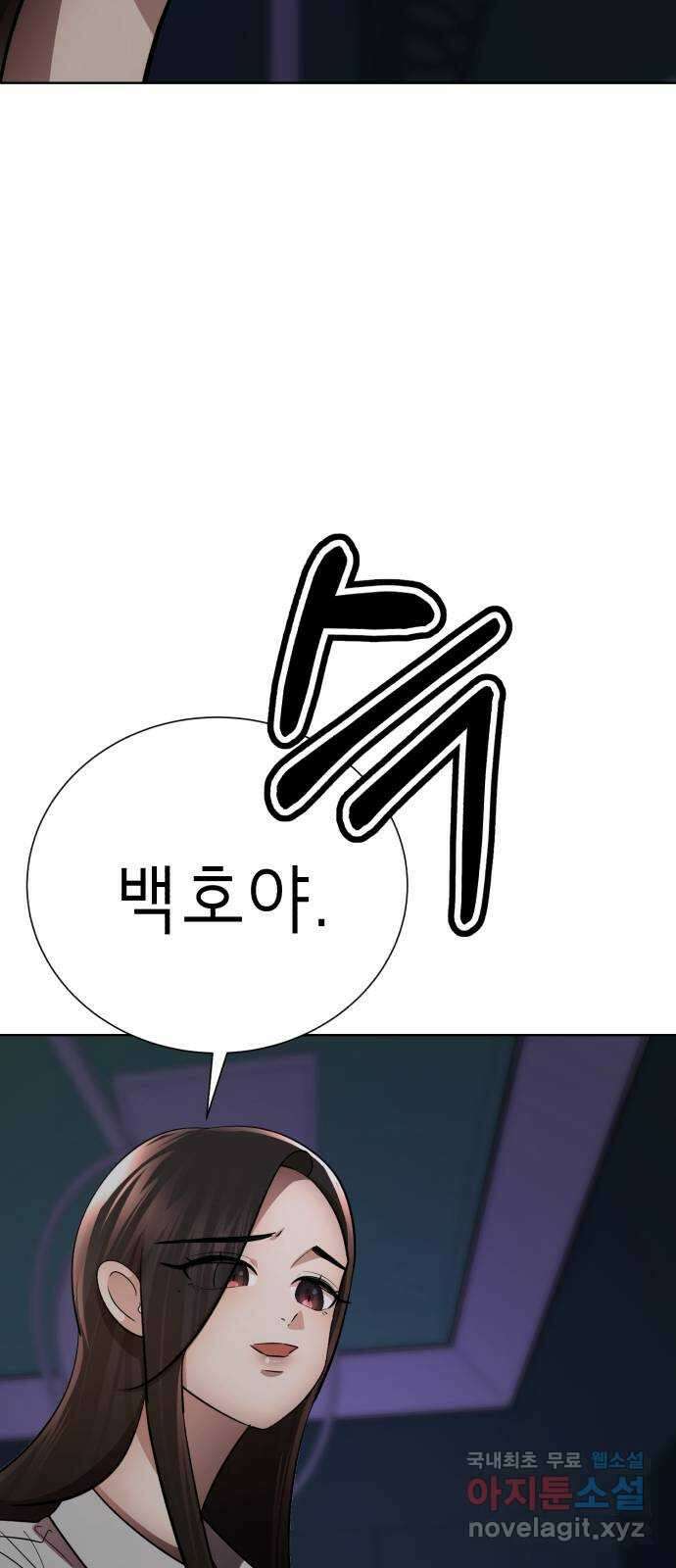 존잘주의 은백호 ending.7 107