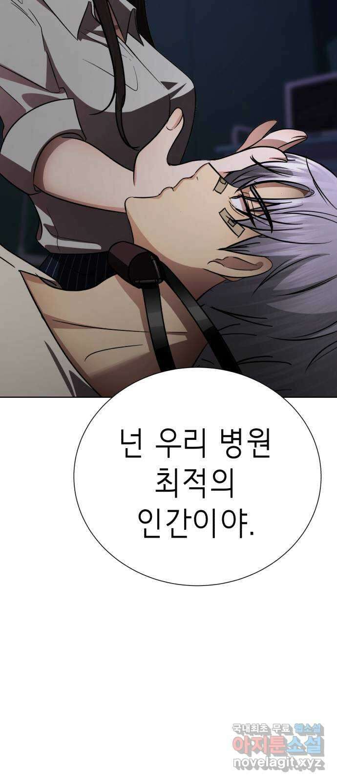 존잘주의 은백호 ending.7 108