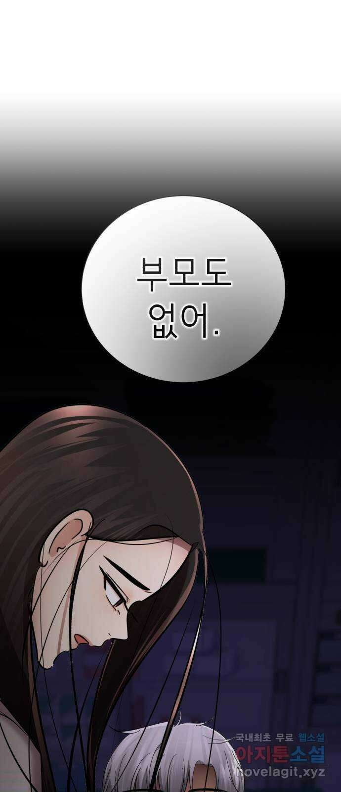 존잘주의 은백호 ending.7 109