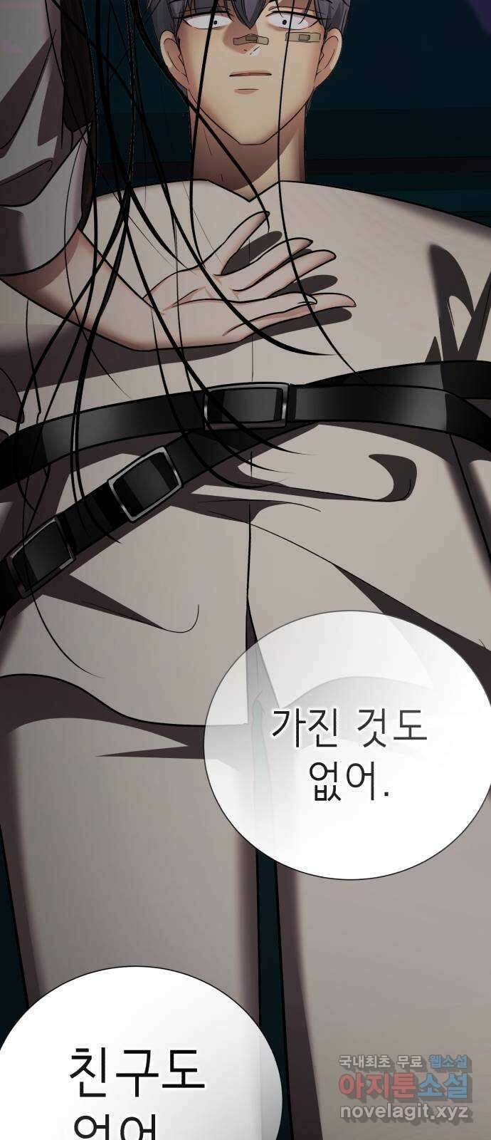 존잘주의 은백호 ending.7 110