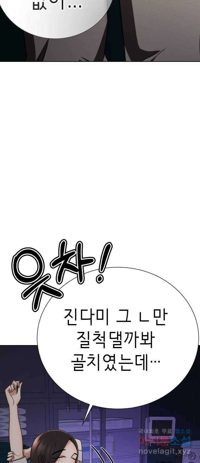 존잘주의 은백호 ending.7 111