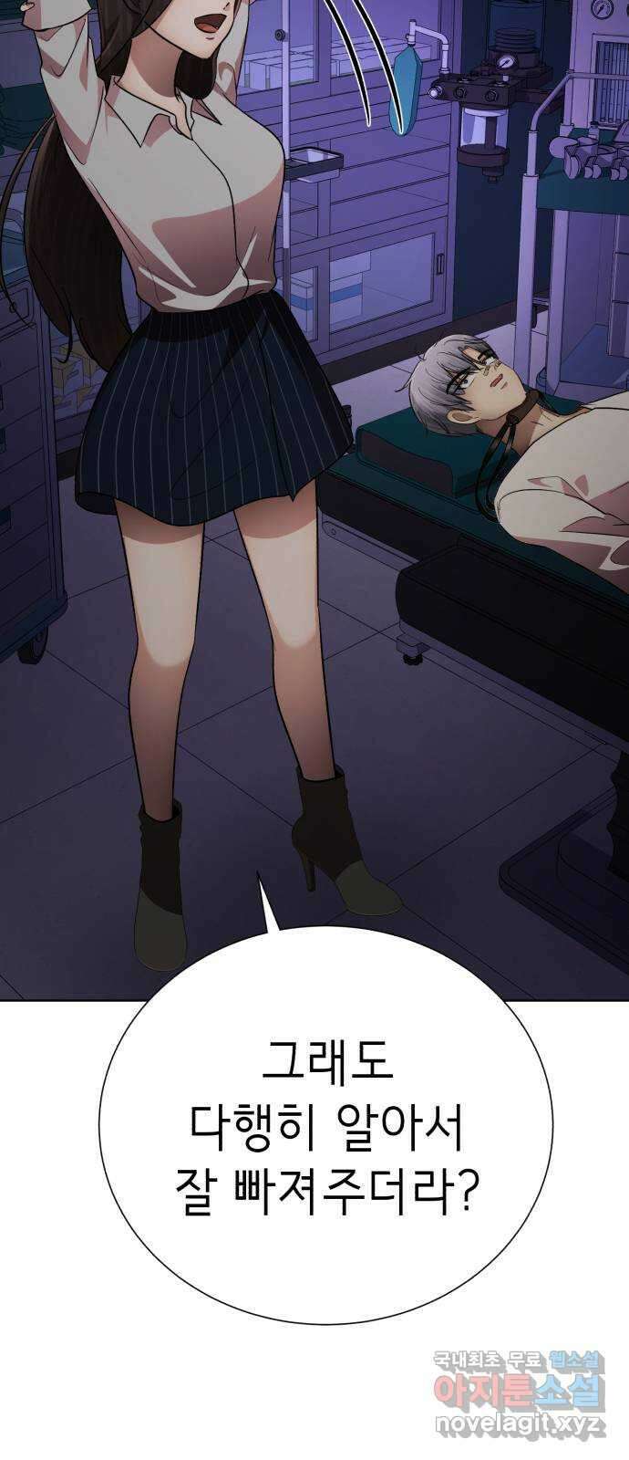 존잘주의 은백호 ending.7 112