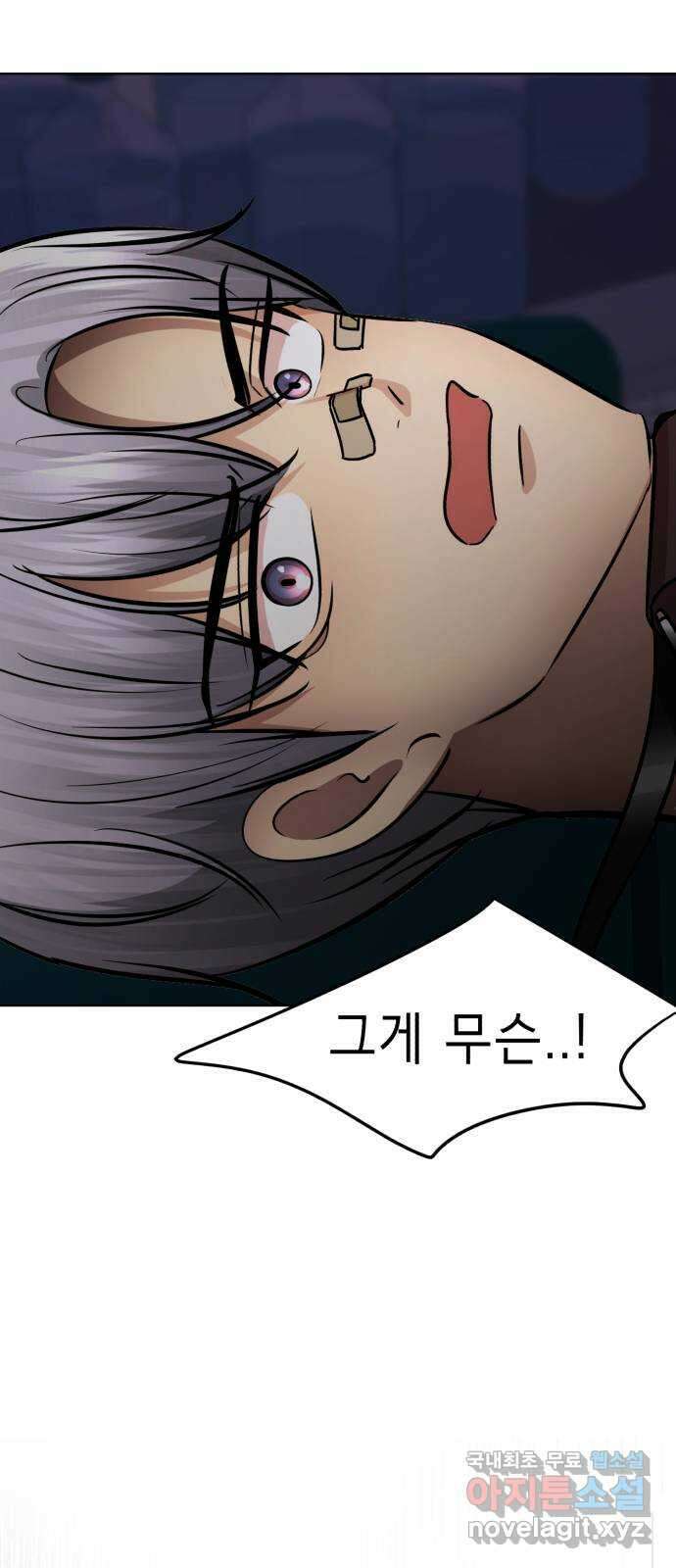 존잘주의 은백호 ending.7 113