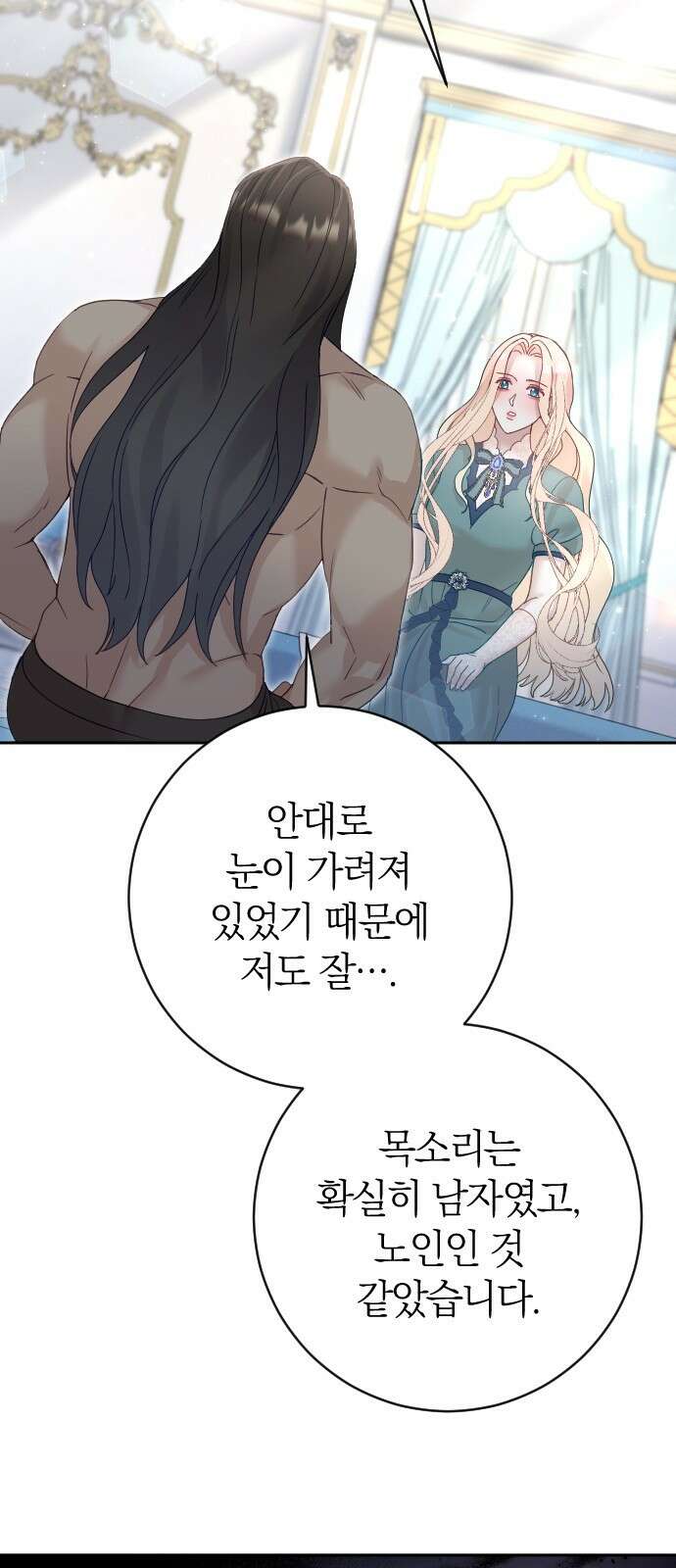 흑화한 노예남을 길들였다 23화 5