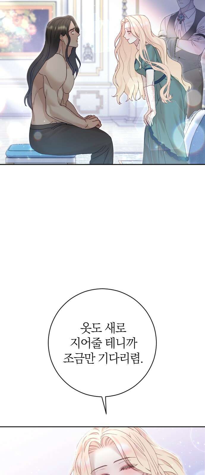흑화한 노예남을 길들였다 23화 10