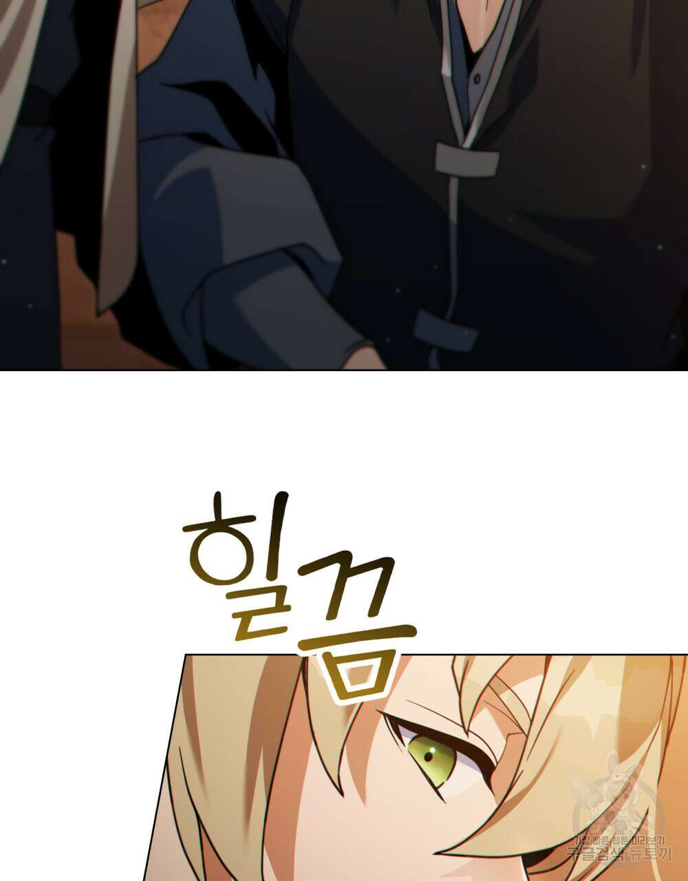 너의 스탯이 보여! 33화 4