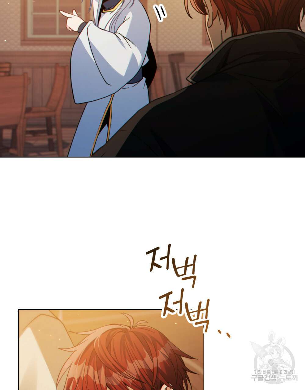 너의 스탯이 보여! 33화 14