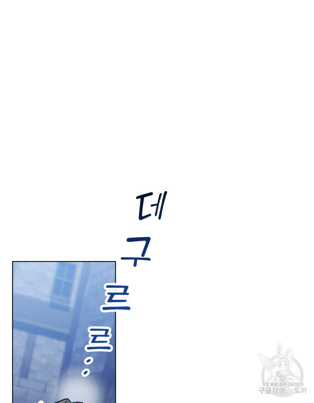 너의 스탯이 보여! 33화 19