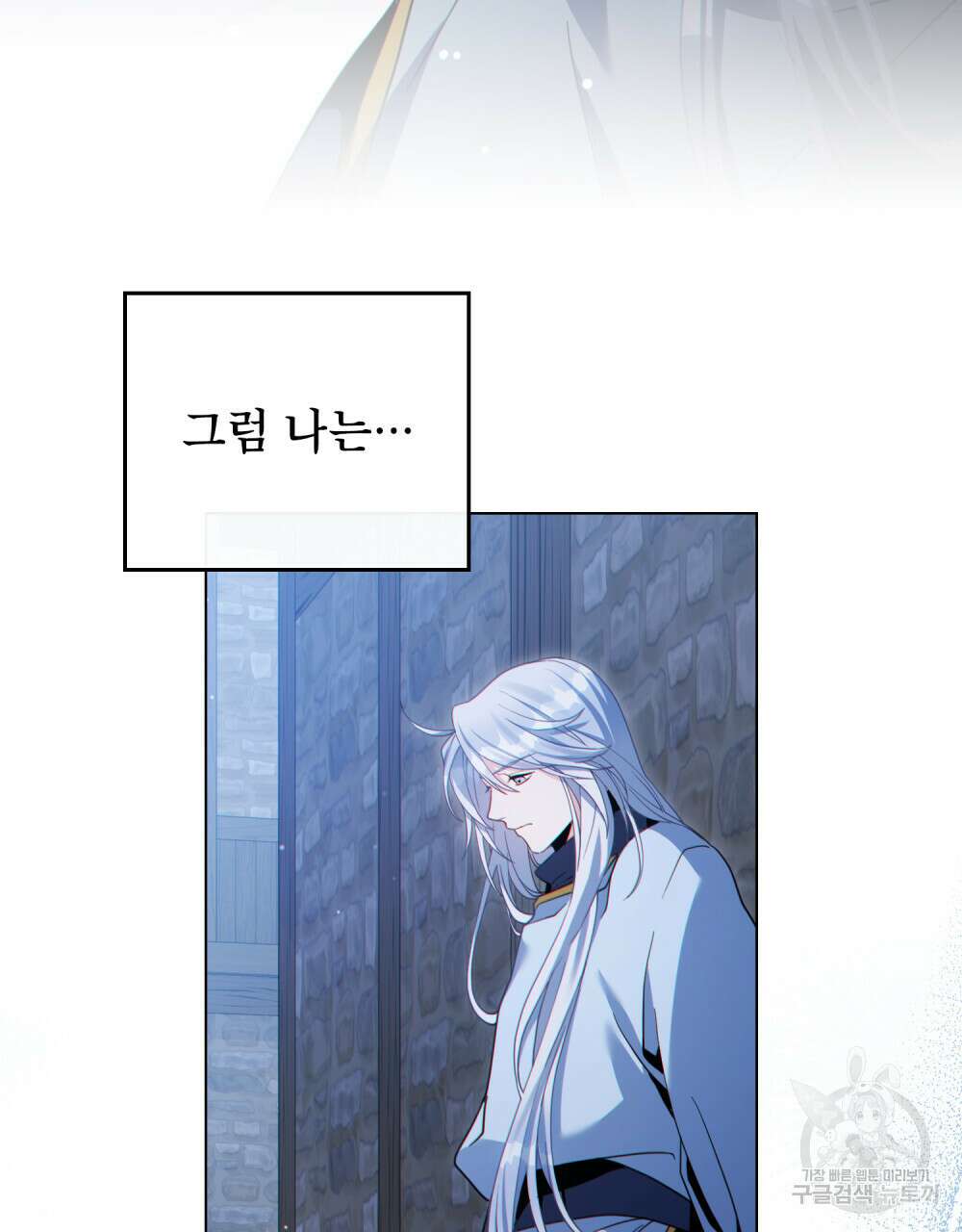 너의 스탯이 보여! 33화 26